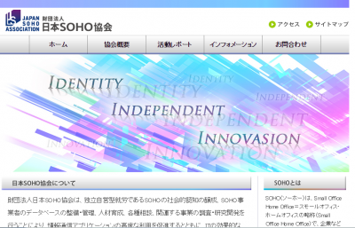 参加費無料！SOHOにおける会計の悩み、セミナーで解決。