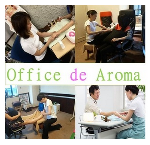社内にアロマサロンが出現！？福利厚生サービス「おふぃすdeあろま」