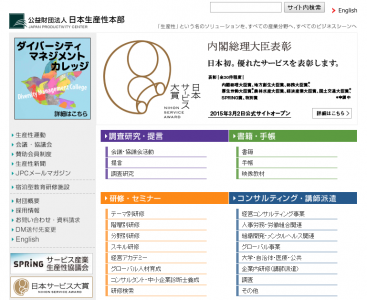 入社前に知っておきたい！来年度の新入社員の特徴は何タイプ？