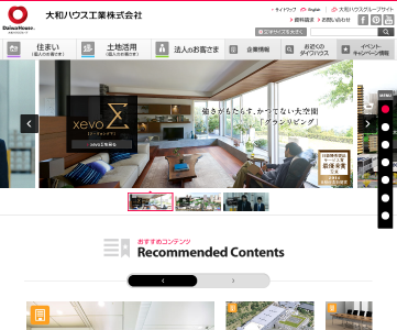 大和ハウス工業株式会社が4月1日から導入するユニークな人事・支援制度とは？