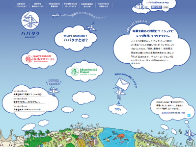 海外に事業展開！ 世界を切り開く人材を育成するプログラムの提供開始 -ハバタク株式会社