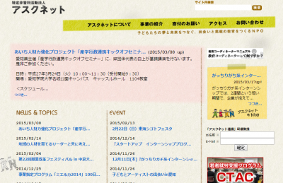 高校時代のインターシップ制度参加で、将来に大きな影響が。