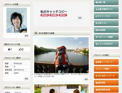 画期的な採用システム「OfferBox」のi-plugがHRチャレンジ大賞でイノベーション賞を受賞