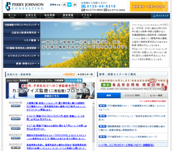 大災害・緊急事態への備えは万全か？ -実践的BCPセミナー開催【東京】