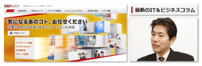 大塚商会の“人事戦略を考える”コラムで、他企業の実例を反面教師に