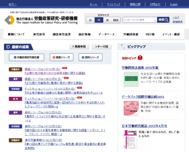 地元での就職は狭き門？企業の地方拠点における採用活動を調査