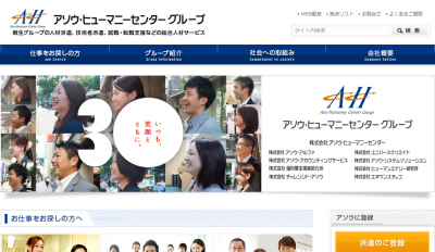 チャレンジド・アソウが特例子会社に認定される