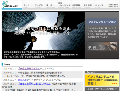株式会社ジーアンドエフ、ITインフラ・エンジニアの育成、ひよこプロジェクトを再開
