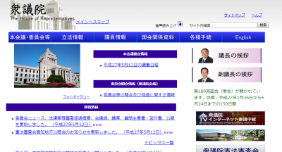 果たして増えるのは、正社員か派遣社員か？労働者派遣法改正案、審議入り