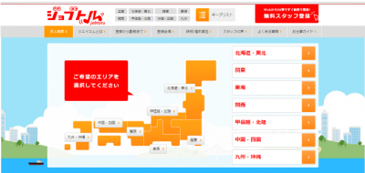 求人検索サイト「ジョブトル」オープン！入社祝金3万円プレゼントキャンペーン開催中