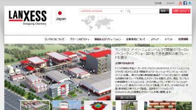 7月1日からランクセス株式会社の取締役代用に、辻英男氏が就任