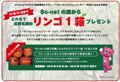 クラウド勤怠管理サービス「インターネットタイムレコーダー」、導入キャンペーン実施