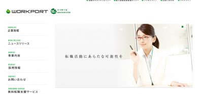転職コンシェルジュのワークポート、履歴書・経歴書サンプルを新たに8職種追加!