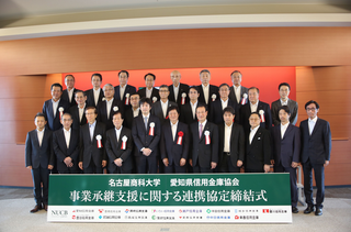 中小企業の後継者を育成する「名古屋商科大学事業承継研究所」が開設