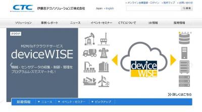 伊藤忠 ファミリーマートの業務効率化に一役