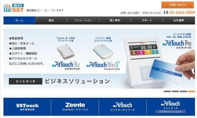 保育園での登降園管理システムの導入をより簡単に