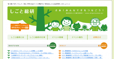同族経営にありがちな人間関係問題の救世主になるか？「同族経営パートナーズ・サービス」が開始する
