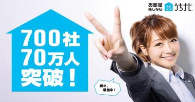 7月23日、「うちナビ」を導入した企業が700社突破！