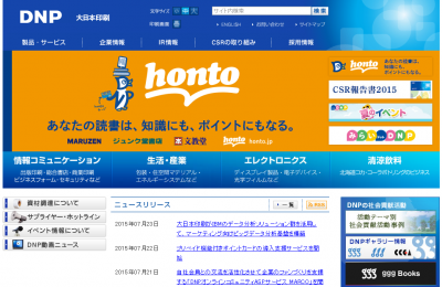 DNPが従業員の入室権限を適正に管理するシステムを開発