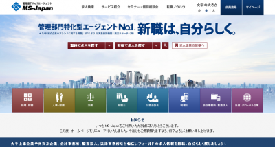 MS-Japanが公式ホームページを全面リニューアル