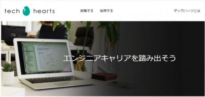 新卒・未経験者向けIT人材紹介サービス、7月からスタート！