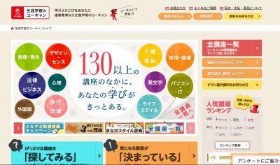 ユーキャン、社労士試験対策講座を拡充