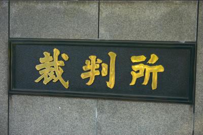 実際にあったセクハラ裁判！様々な事例と適用される法律！