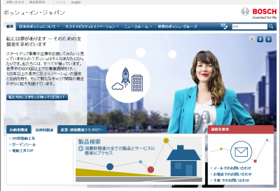 ボッシュ日本法人が一般在宅勤務制度を導入
