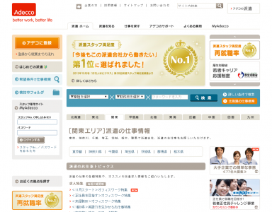 派遣スタッフのキャリア開発を応援！アデコの「未来創造Cafe」とは