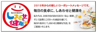 山陽マルナカが「均等・両立推進企業表彰」を受賞！