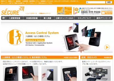 最新分析技術採用！店舗向けマーケティングサポートシステムを紹介