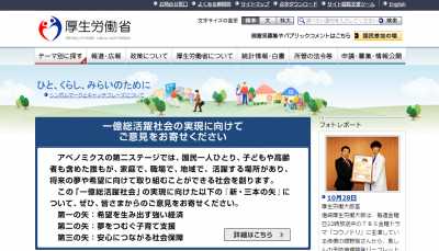 高年齢者雇用確保措置、実施企業は99.2％／平成27年「高年齢者の雇用状況」