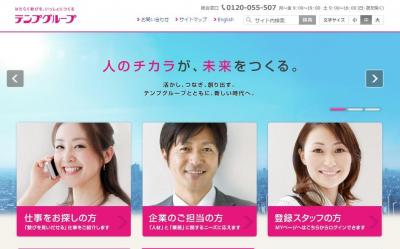 テンプグループ、東大と人材不足問題に取り組み