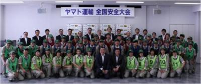 「ヤマト運輸株式会社「第5回ヤマト運輸全国安全大会」を開催 女性ドライバー部門を新設
