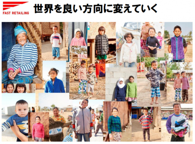ユニクロとUNHCR(国連難民高等弁務官事務所)世界を良い方向に変えていこう!