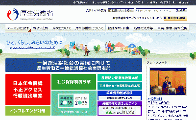 「パートタイム労働者活躍推進企業表彰」受賞企業が決定