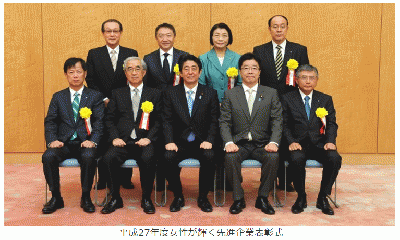2015女性が輝く先進企業表彰