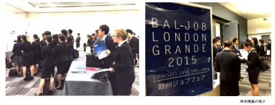世界と日本を牽引する企業と、海外学生を繋ぐ～欧州最大級ジョブフェア開催