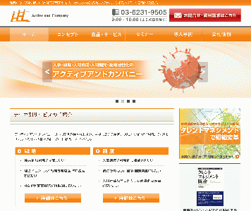 中小企業向けセミナー「大手企業に漏れた人材から、輝くコア人材を採用する手法とは？」