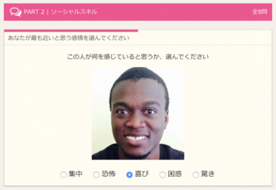 “人工知能と社会心理学”で社員の適正を判定！
