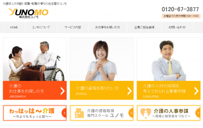 介護業界でいま必要とされているのは、専任の人事担当者だった！