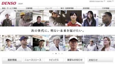 デンソー、障がい者の活躍の場 – 新会社「デンソーブラッサム」設立