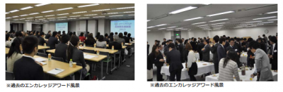 エン・ジャパン株式会社「エンカレッジアワード2015」を3月8日開催