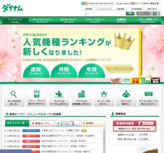 厚生労働省認定のポジティブ・アクションをダイナムが宣言！