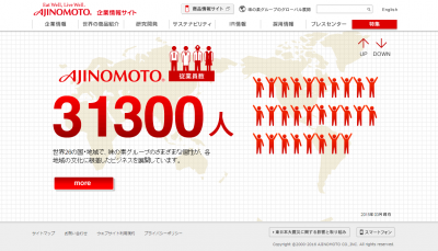 2016年春闘、味の素　勤務時間20分削減でワークライフバランスを