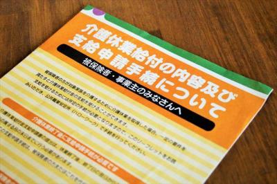 家族の介護が必要になったときのために！知っておきたい介護休暇の条件
