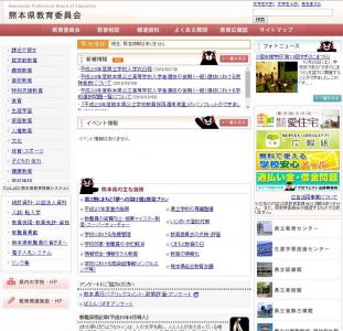 小学校校長に御用、定年間近にICカード窃盗で懲戒免職