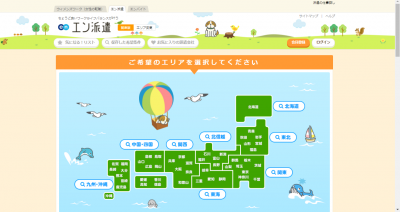 「エン派遣」がLINE新アプリ「Official Web App」公式パートナーに