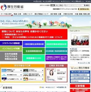 厚労省、長時間労働対策に態勢強化!全国に専門担当官を配置