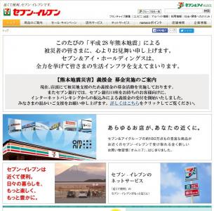 小売り大手のセブンイレブンがクラウド型の防犯カメラサービスを導入！